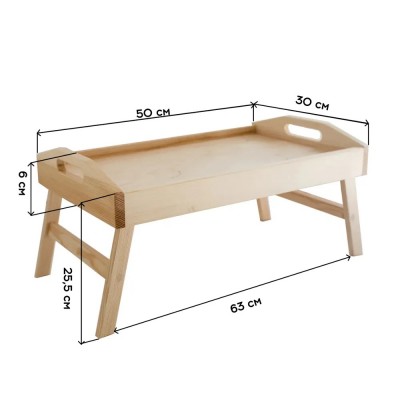 Поднос-столик, 50 см х 30 см