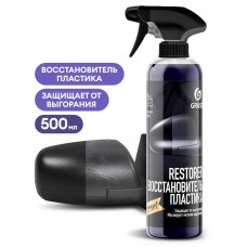 Восстановитель пластика "Restorer" (флакон 500мл)