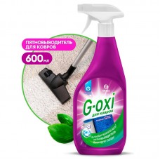 Пятновыводитель для ковровых покрытий Grass «G-oxi» антибактериальный, 600 мл