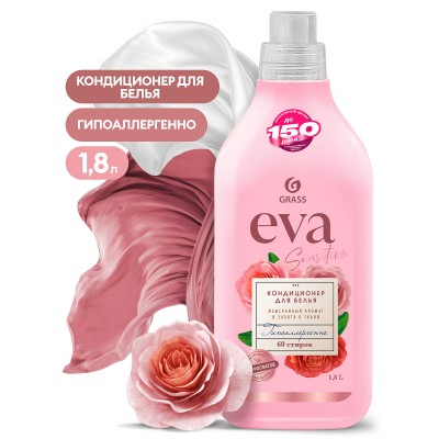 Кондиционер для белья «Eva» sensitive концентрат, 1,8л