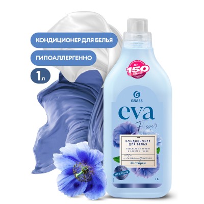 Кондиционер для белья «Eva» flower концентрат, 1,0л