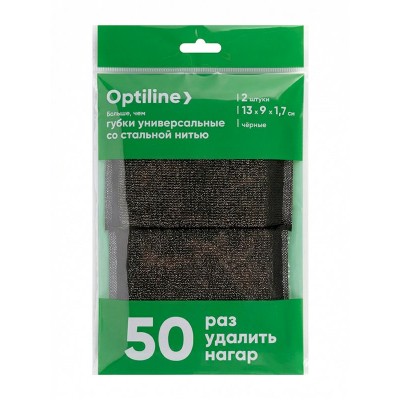 Губки 130х90х17мм 2шт. черные  в металлизированной оплетке 1/2