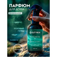 Ароматизатор спрей Dutybox 300 мл. Аромат: Психея